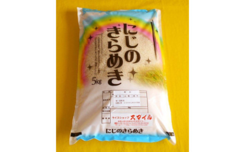 ［先行予約］米 にじのきらめき 和歌山県産 5kg（2026年産）［SL29］ 1387520 - 和歌山県那智勝浦町