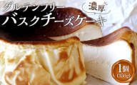 広島米粉使用レストラン尾道レスポワール・ドゥ・カフェオリジナルバスクチーズケーキ