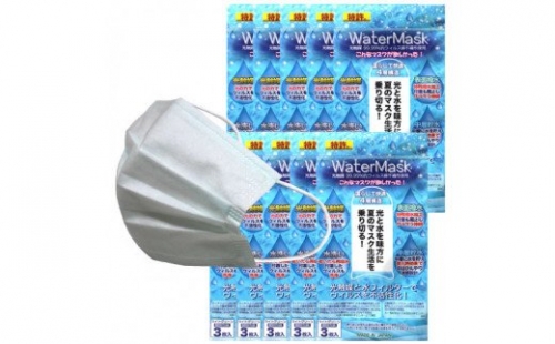 Water Mask 30枚 (ウォーターマスク) | 夏用 ひんやりマスク 水で濡らすクールマスク　冷たいマスク　気化熱マスク 138783 - 山梨県都留市