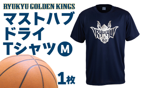 琉球ゴールデンキングス　KINGS マストハブドライTシャツ（Mサイズ） メンズ レディース 男女兼用 半袖 スポーツ ドライ バスケ バスケットボール トレーニング ランニング 運動 ジム ウェア ウエア tシャツ キングス 人気 おすすめ 沖縄県 沖縄 1388466 - 沖縄県沖縄市