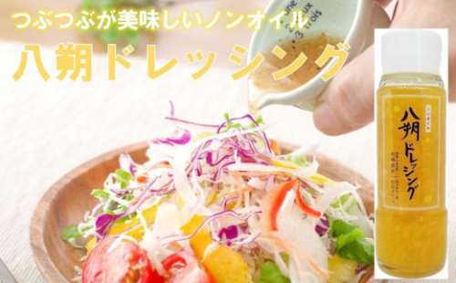 つぶつぶが綺麗で美味しい「八朔ドレッシング」200g×3本 1389343 - 和歌山県高野町