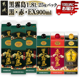 都城は晩酌のことを「だいやめ」と言います。 疲れた体(だれた体)に焼酎を飲みだれた体を切り替え、リフレッシュすることが「だいやめ」です♪ トロッとしたあまみ・キリッとした後切れの『黒霧島』 気高い香り