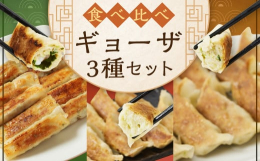 たかなべギョーザを代表する2種類、豚と野菜のさっぱりギョーザとえびとしそのかおる上海棒餃子をセットにしました。 ちょっとした贈り物に。食卓にもう一品。当店自慢のおもてなしをぜひ！！ 創業1971年、昭
