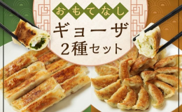 たかなべギョーザの豚と野菜たっぷりのギョーザをはじめ、えびとしそのかおる、上海棒ギョーザ。 宮崎地頭鶏を使ったさっぱりなギョーザのセットを贈り物に、食卓にぜひ、食べ比べてみてください！ 創業1971年