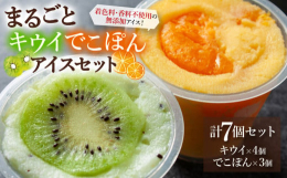 阿蘇・熊本の果実と小国ジャージー乳で作られたアイスです。自然の優しい色合いと魔法の様なくちどけをお楽しみください。また、阿蘇天然アイスでは、カップ詰めを全て手作業で行っています。その理由は、充填機を使