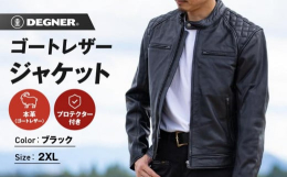 シンプルかつクラシックなジャケットにウォッシュ加工を施して、1着1着同じ風合いを持たない個性あふれるジャケット。◆サイズ：2XLベーシックスタイルから生まれる安心と信頼。時代と共に進化し続ける「デグナ