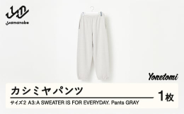 ※ご注意※・画像はイメージです。・男性モデル身長172cm 着用サイズ3、女性モデル身長157cm 着用サイズ1・お届けはTHISISASWEATER. A3: A SWEATER IS FOR EV