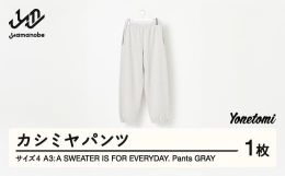 ※ご注意※・画像はイメージです。・男性モデル身長172cm 着用サイズ3、女性モデル身長157cm 着用サイズ1・お届けはTHISISASWEATER. A3: A SWEATER IS FOR EV