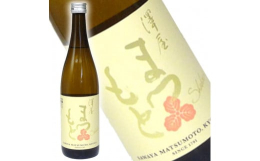 京都伏見の老舗蔵、松本酒造が心ある地酒専門店のみに出荷する限定ブランドが「澤屋まつもと」です。守破離とは『守』 … 澤屋まつもとの伝統を 『守』ること。『破』 …『守』を『破』り、他で学んだことを実践