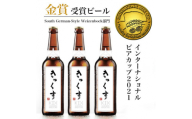 KIX BEER12本セット(ヴァイツェンボック)【1515366】