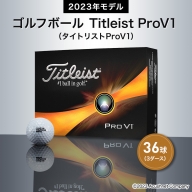 ゴルフボール　Titleist ProV1　3ダース（タイトリストProV1）