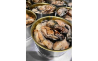 【福岡市】レストラン手作り　牡蠣の炭火焼オイル漬け缶詰　4缶セット