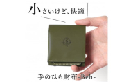 手のひら財布-Beh- 二つ折り財布 HUKURO 栃木レザー【グリーン】