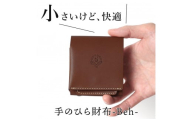 手のひら財布-Beh- 二つ折り財布 HUKURO 栃木レザー【ブラウン】