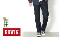 【ふるさと納税】EDWIN インターナショナルベーシック 403 フレックス ふつうのストレートパンツ MENS【30インチ・インディゴブルー】E40