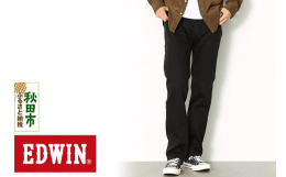【ふるさと納税】EDWIN インターナショナルベーシック 403 フレックス ふつうのストレートパンツ MENS【32インチ・ブラック】E403F-75-32