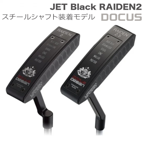 ゴルフクラブ JET Black RAIDEN2(クランク)／RAIDEN2.5(スラント) PUTTER BKスチールシャフト装着モデル | ゴルフ DOCUS ゴルフ用品 ゴルフクラブ クラブ パター シャフト スポーツ 茨城県 古河市 _EO66 1392432 - 茨城県古河市