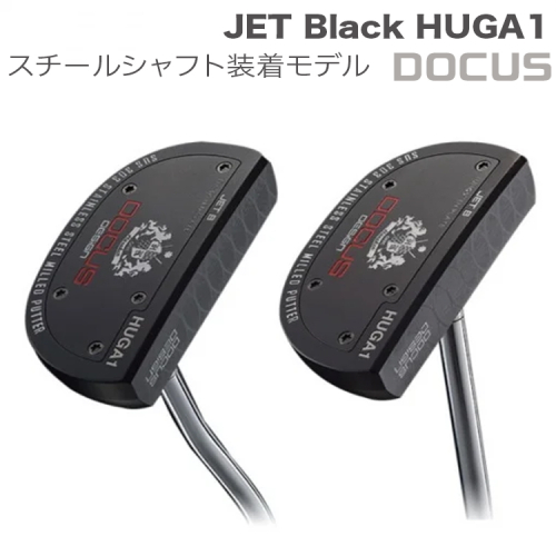 ゴルフクラブ JET Black HUGA1　センター／ベント　PUTTER BKスチールシャフト装着モデル | ゴルフ DOCUS ゴルフ用品 ゴルフクラブ クラブ パター シャフト スポーツ 茨城県 古河市 _EO67 1392433 - 茨城県古河市