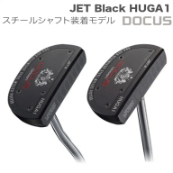 ゴルフクラブ JET Black HUGA1 センター/ベント PUTTER BKスチールシャフト装着モデル | ゴルフ DOCUS ゴルフ用品 ゴルフクラブ クラブ パター シャフト スポーツ 茨城県 古河市 _EO67