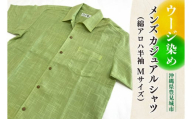 ウージ染めメンズカジュアルシャツ（綿アロハ半袖-Mサイズ）(AI042)