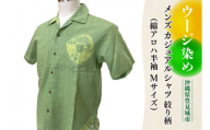 ウージ染めメンズカジュアルシャツ絞り柄（綿アロハ半袖-Mサイズ）(AI043)