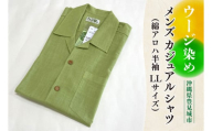 ウージ染めメンズカジュアルシャツ（綿アロハ半袖-LLサイズ）(AI044)