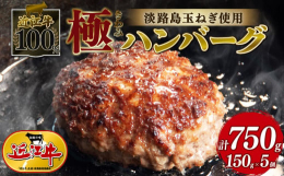 愛情をこめて育てた近江牛を贅沢に使用した、近江牛100％ハンバーグです。近江牛100％であることから、お肉感を感じながらもふわふわで柔らかく、ジューシーなので塩だけでも美味しい「こだわり抜かれたハンバ