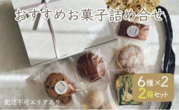 週に一度、日曜日のみオープンしているテイクアウト専門店「お菓子のしごと」。素材にこだわり、体にやさしいお菓子を提供することで話題のお店です。どれも素朴で飽きがこない味。地元で愛されるお菓子を是非お試し