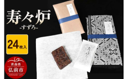 大納言を使ってきんつば風に焼き上げた和菓子です。※クール便での発送となります。北国の城下町弘前の地で、地元ならではの材料や、全国のこだわりぬいた原材料を使用し、本物の技術と、愛情をこめて和菓子を作って