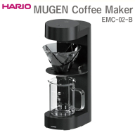 HARIO MUGEN Coffee Maker EMC-02-B｜ハリオ 珈琲 おしゃれ コーヒー 耐熱 ガラス キッチン 日用品 キッチン用品 かわいい ドリッパー ドリップ_EB49 ※離島への配送不可