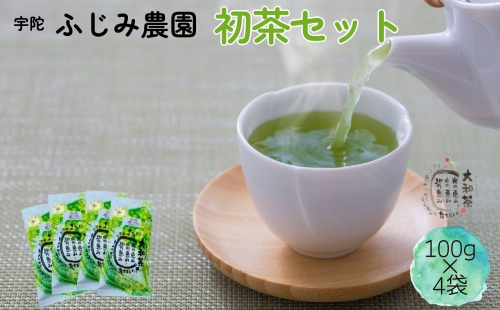 初茶4袋セット / ふじみ農園 緑茶 安心 安全 無農薬 奈良県 宇陀市 1393463 - 奈良県宇陀市
