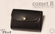 【しぜんのしるし】cometR コンパクトな三つ折り財布(ブラック)牛革・日本製(BR002)