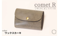 【しぜんのしるし】cometR コンパクトな三つ折り財布(ワックスカーキ)牛革・日本製(BR005)