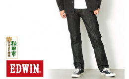 【ふるさと納税】EDWIN インターナショナルベーシック 403 ふつうのストレートパンツ MENS【29インチ・ブラックデニム】E403-01-29