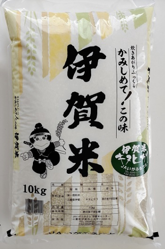 【とれたて名張交流館】【精米】令和6年産　伊賀米キヌヒカリ　10kg 1394170 - 三重県名張市