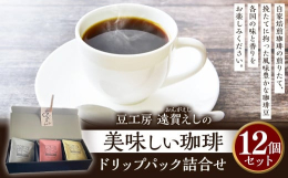 自家焙煎珈琲の煎りたて、挽きたてに拘った風味豊かな珈琲豆各国の味と香りをお楽しみください。【「遠賀えし」屋号に対する想い】田舎島津丸山古墳公園から福を呼び込むフクロウたち。歴史を感じる窓枠に遠賀の地と