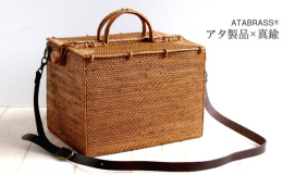 バリ島トゥガナン村の伝統工芸品を富津市にあるアジア雑貨Shop SOAがオリジナル加工！丁寧に編みあげたアタかごに、アンティーク調の真鍮フックを付けしました。真鍮フックに本革ショルダーをひっかけると、