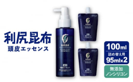 詰め替え用とセットでお届けします！敏感肌の方のことを考えた「利尻シリーズ」から生まれた、マイルドな使用感が人気の無添加（※1）・ノンシリコーンの薬用育毛剤です。センブリ抽出物など3種の有効成分を独自比
