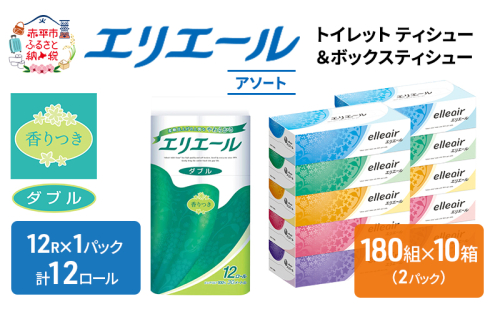 エリエール 収納に便利 コンパクト 〈アソート〉 トイレットペーパー ティッシュ トイレ ボックスティッシュ まとめ買い ペーパー ひとり暮らし 紙 防災 常備品 備蓄品 消耗品 備蓄 日用品 生活必需品 定番 139528 - 北海道赤平市