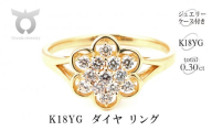 【サイズ：8号】K18ダイヤリング 0.30CT 　R3787DI-Y