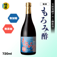 琉球　天然発酵クエン酸飲料　無加糖　無添加　「瑞泉　もろみ酢」720ml　瑞泉酒造