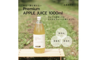 ＜無添加＞青森県産完熟りんごを絞った果汁100%のりんごジュース 1000ml×6本【1524667】