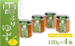 徳島県産柚と北海道産甜菜糖の最高純度ロック氷砂糖のみを使用した、柚マーマレード。柚を１つ１つ手押し搾りしている為、柚の風味がそのまま味わえます。柚と砂糖だけのシンプル素材なので、調味料としてもお使いい