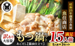 「贅沢な牛モツと独自のスープベースで、魅惑の味わいをお届けします。」厳選された牛モツと昭和23年に創業した名店マルヨシ醤油の醤油と本みりんを使用したスープがこだわりです。スープは、料理人が厳選した焼き