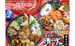 通常のおせちとは違い、チャイナノーヴァのおせちは温かいのが特徴。中華は熱いに限る！にこだわりました。料理歴50年の職人が手作りする、ボリュームたっぷりの本格中華おせちです。【関連キーワード】2025 