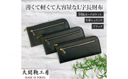 ◇ 薄くて軽いL字の長財布薄マチなのに大容量。バッグのなかでもかさばらないとても使いやすいお財布です。◇ 本革製表革は牛革にシュリンクの型押しをしました。内側は軽くて丈夫なレーヨンを使用しています。◇
