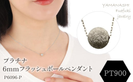 丸玉ペンダントにキラキラのスターダスト仕上をしました。6ミリサイズのスルーペンダントですので普段使いからお付けいただけます。光を反射してキラキラ煌めきます。山梨県はジュエリー産業が盛んな地域ですが、多