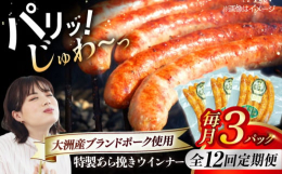 愛媛県大洲市の清流肱川の川辺でのびのびと育った豚を使用した、こだわりの特製ウインナー「オズの箱入り娘」。厳選された大洲産の豚肉から作られるウインナーは、豊かな自然が育んだ豊潤な味わいが特徴です。休日の