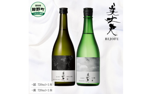 ～四国一小さなまち～ 鄙（ヒナ）+薫（カオル）各720ml 美丈夫 大吟醸 純米大吟醸 酒 お酒 おさけ 地酒 日本酒 アルコール 食中酒 びじょうふ 飲みやすい おいしい 1400449 - 高知県田野町