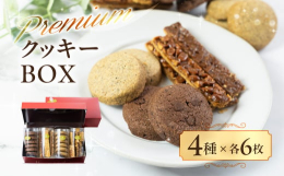 カラダにも美味しい ホテルアークリッシュ豊橋のパン屋さん、それが豊市パンです。素材にこだわり丁寧に焼き上げたパン屋さんのクッキーとフロランタンをギフトBOXでご用意。ちょっとしたお手土産に最適です。ホ